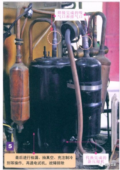 空调压缩机更换全过程视频教程,冰箱压缩机更换步骤视频