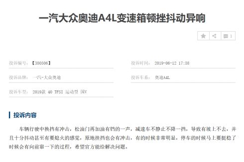 现在的奥迪有啥通病值得购买吗,新款奥迪有什么通病吗