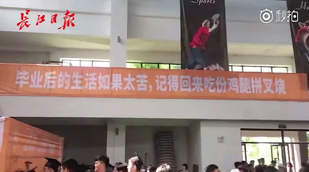 催人泪下的毕业横幅,本科毕业典礼横幅