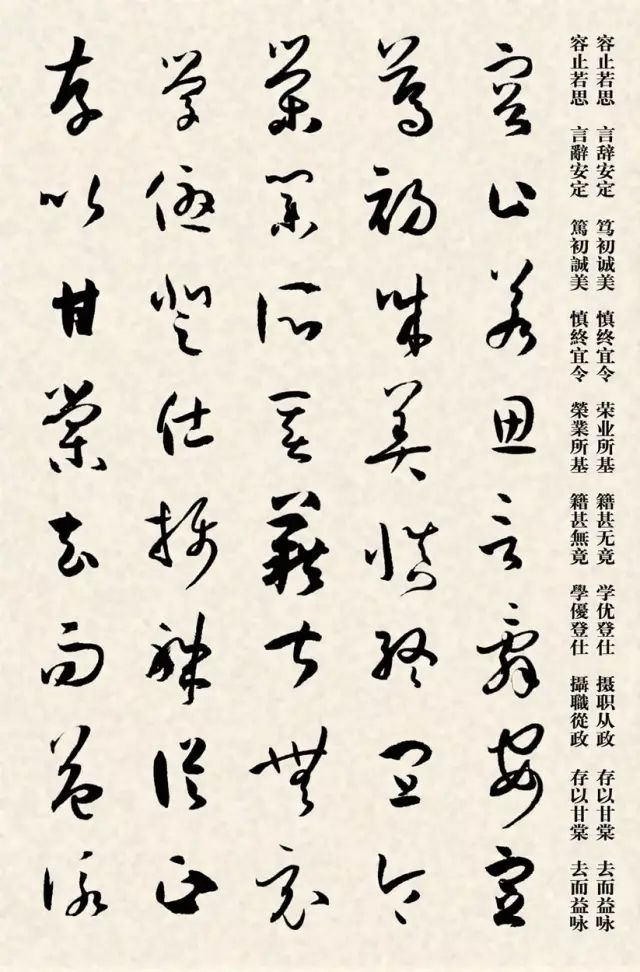 孙过庭书谱千字文教学视频,孙过庭书谱集字作品大全