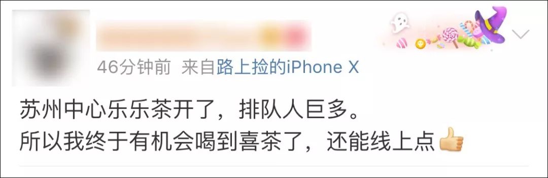 看呆！今天苏州中心排队3小时买杯乐乐茶！想问一句你们为什么不用上班