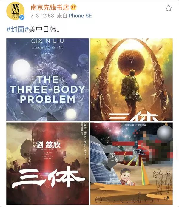 三体韩语版,韩语版三体