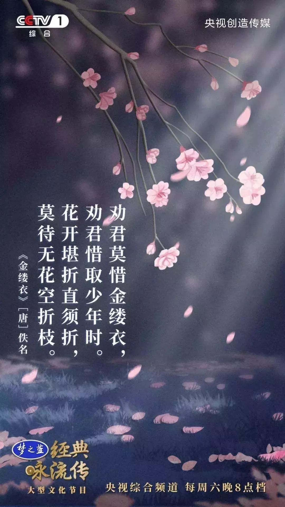 暑假第一课：央视把中小学必背58首经典诗词做成了歌曲，中小学课本都会学到！（建议收藏）