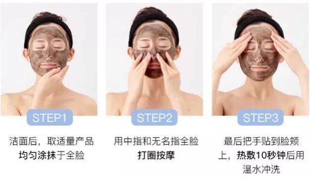 毛孔清道夫冻膜,毛孔清道夫细胞精华驻颜冻膜