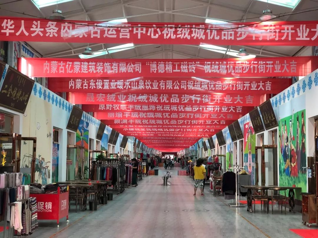 东胜最值得买的地方,琳琅满目的购物店