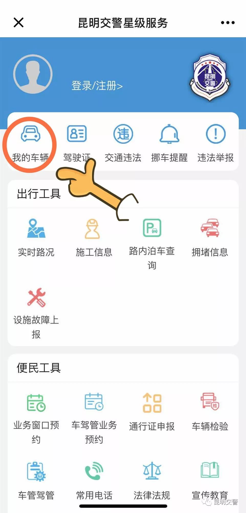 怎样申领驾驶证行驶证,星级服务介绍