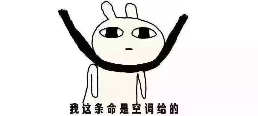 对着空调睡觉全身痒,对着空调睡4小时