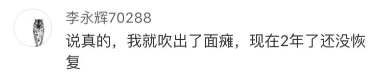 医生教的面瘫保健操,吹空调治面瘫视频