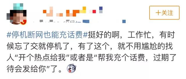 电信欠费怎么网上缴费,欠费停机还可以打给10086吗