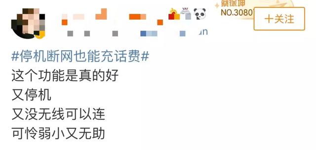 四川电信欠费停机怎么交话费,怎么给电信欠费停机的手机充值