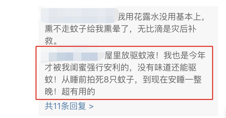 植物驱蚊精华,温和驱蚊天然植物配方