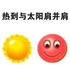 美好食间｜小暑：天气开始炎热，但还没到最热