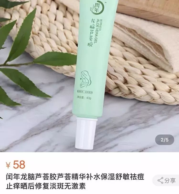 保湿、消炎、止痒、晒后修复,一管芦荟胶全搞定,宝宝也能用