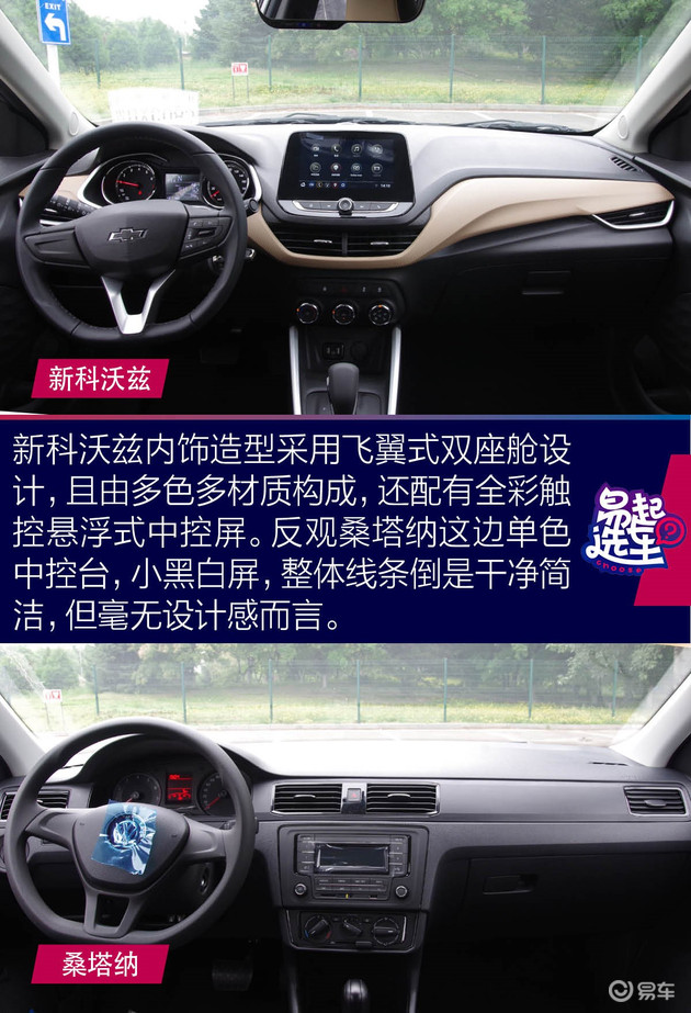 雪佛兰新科沃兹2018,后起之秀雪佛兰科沃兹购车首选