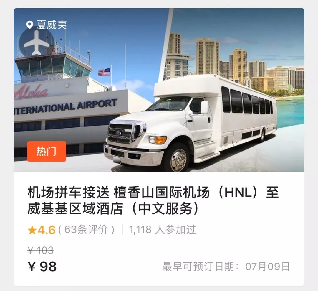 夏威夷旅游攻略阿罗哈,夏威夷maui岛旅游攻略