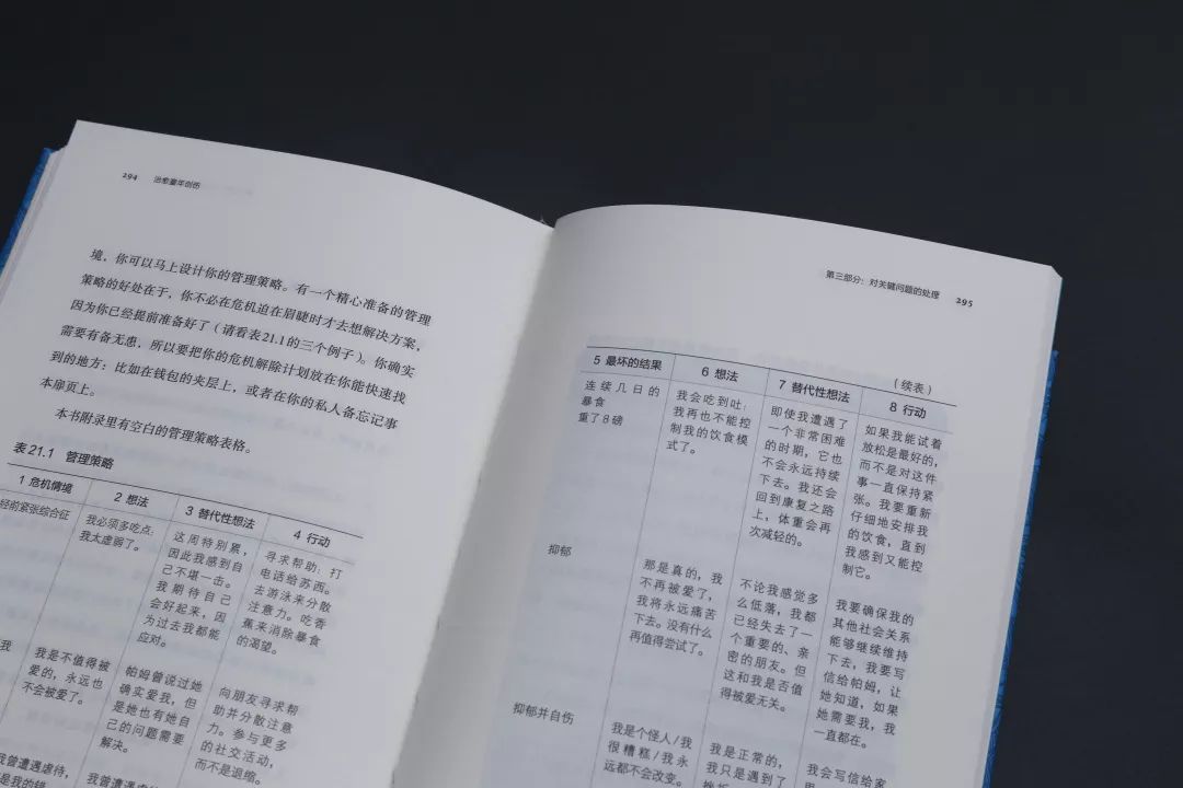 三联生活书店编辑“再次推荐”：《治愈童年创伤》