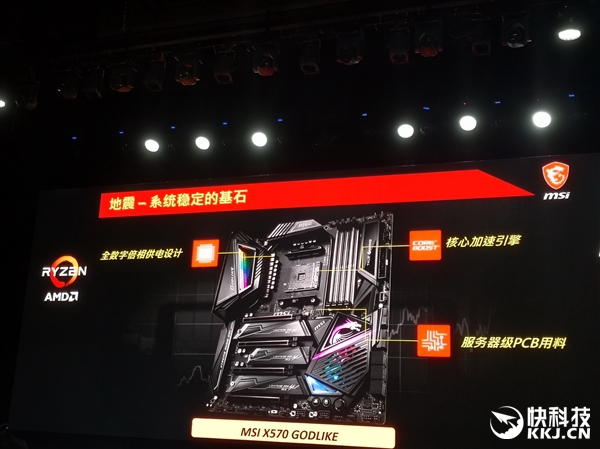 微星x570主板天梯图,微星x570主板哪个好