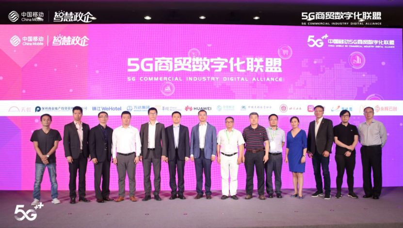 北京第二外国语学院助力中国移动5G数字化联盟
