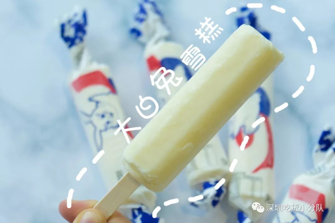 国潮雪糕第2弹，跳跳糖雪糕，金银雪糕…