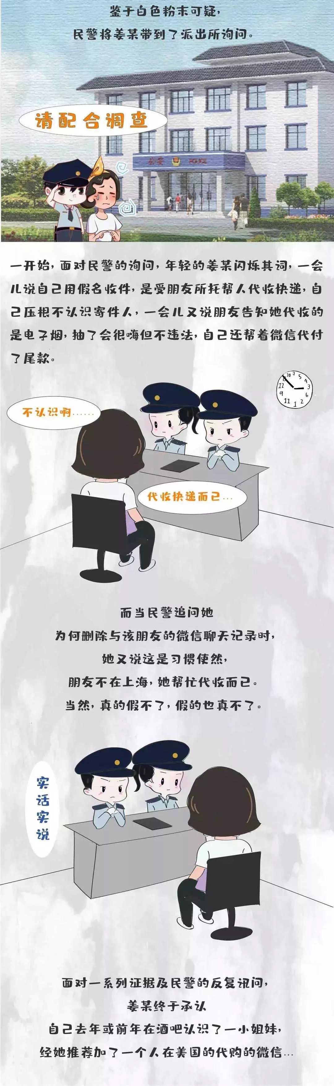 好奇害死猫：微信购买*品毒**入境，90后女白领被拘役四个月