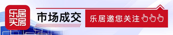 合富置业广东销冠,4月份东莞楼市网签套数