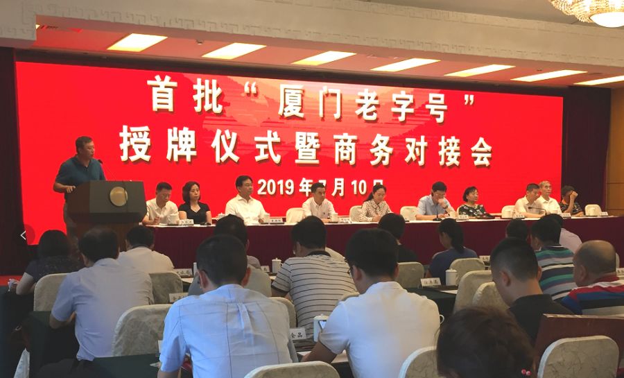 厦门最值得去的老字号,厦门值得去的老字号