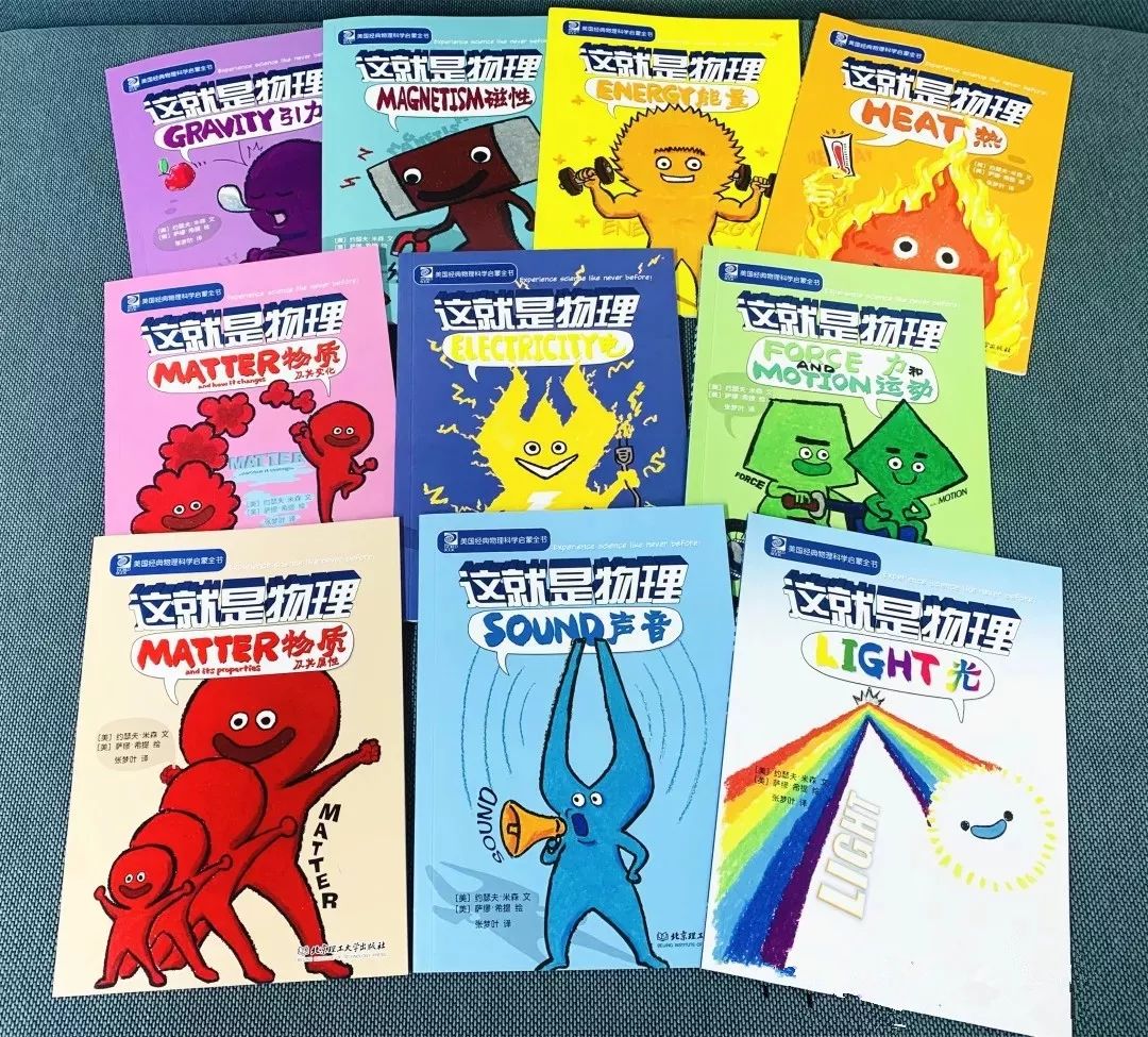 漫画物理和物理启蒙哪个更实用,看物理漫画书