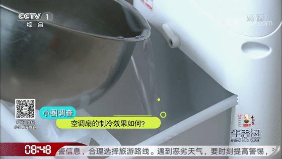 夏季空调扇制冷,空调扇哪款制冷好又省电