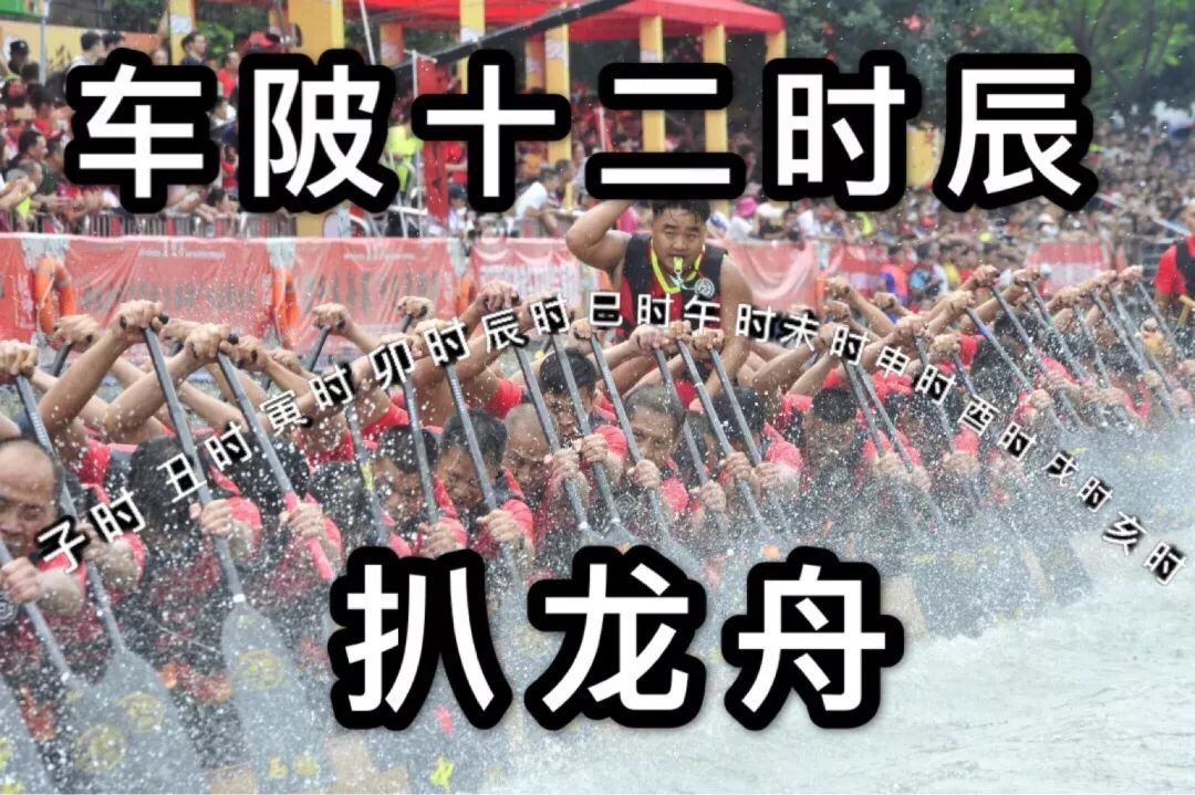 中国十二时辰图鉴,十二时辰攻略