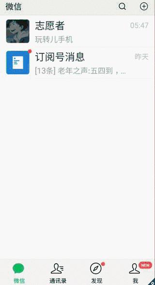 如何建一个微信群拉朋友进群,微信群让群友拉好友进群