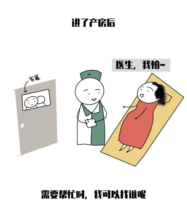 探秘！进入产房后会经历什么？别等生过才知道！