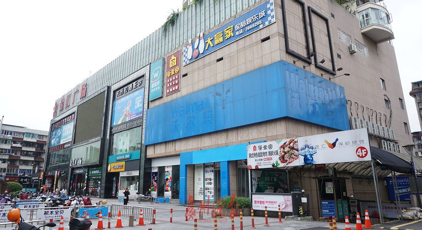 沃尔玛金汇广场,沃尔玛超市最新消息明天开业吗