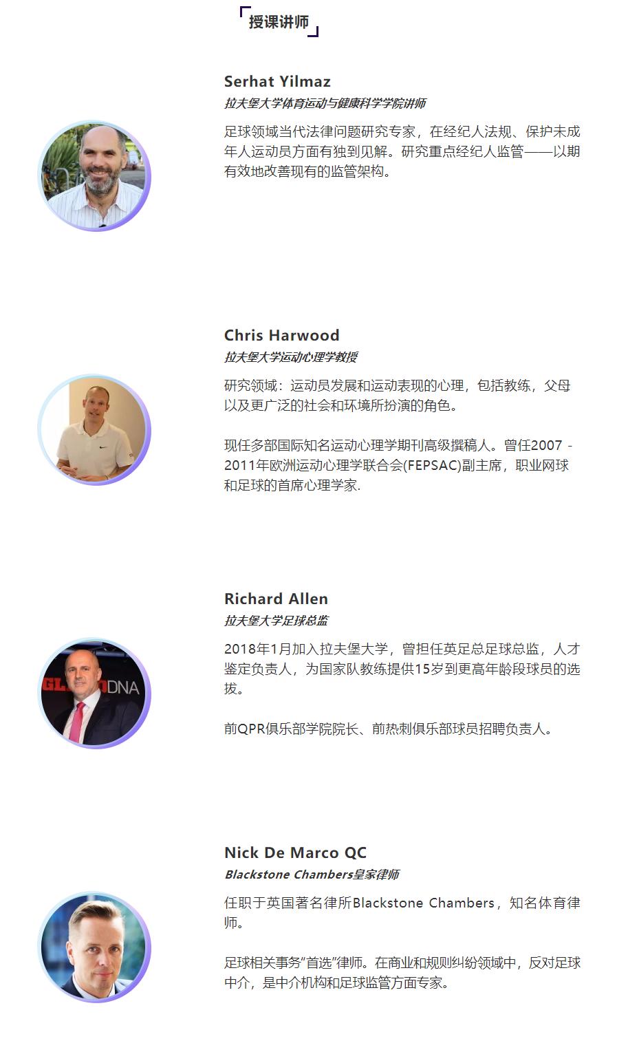 如何成为门德斯一样的体育经纪人？我们把核心进阶体系引进中国