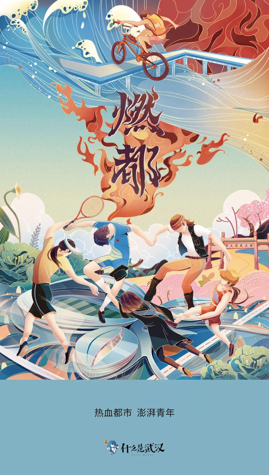 武汉我们并肩作战绘画,我眼中的武汉画