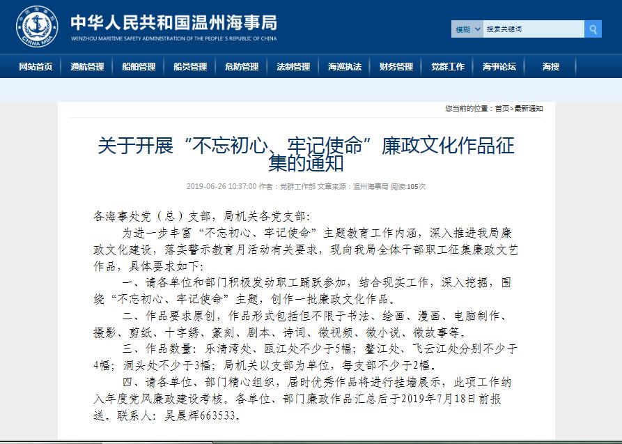 不忘初心牢记使命主题教育上海,不忘初心牢记使命主题教育动态