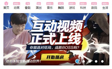 腾讯b站合理使用,腾讯和b站视频