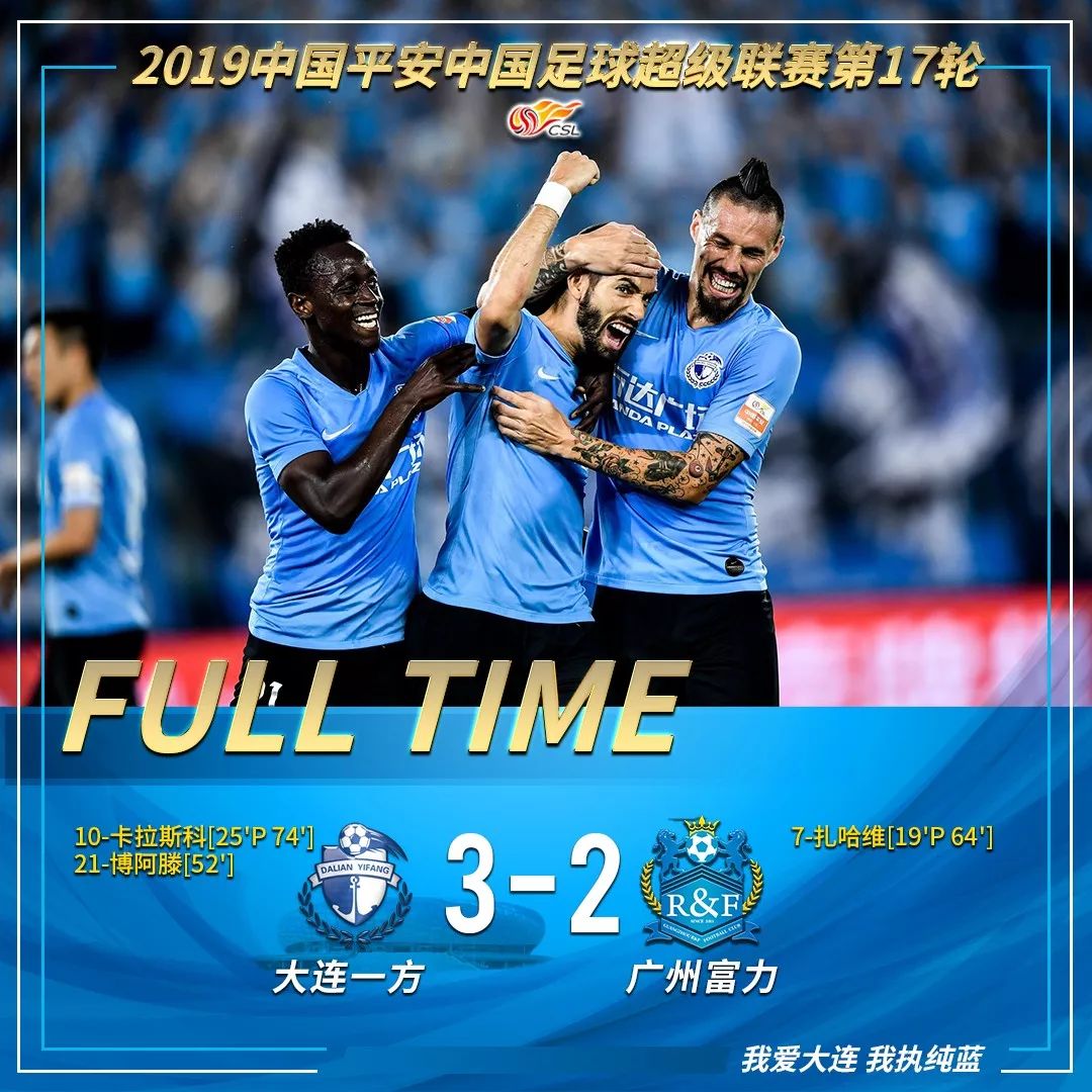 广州富力最新足球消息,博阿滕最新战报