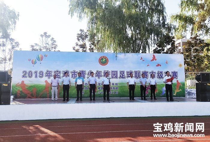 2019宝鸡足球秋季联赛,2024年宝鸡市青少年足球比赛