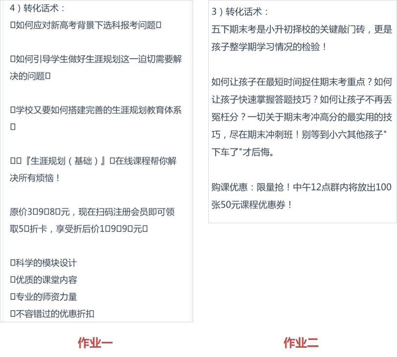 转化率超高,4个方向教你如何提高文案转化率