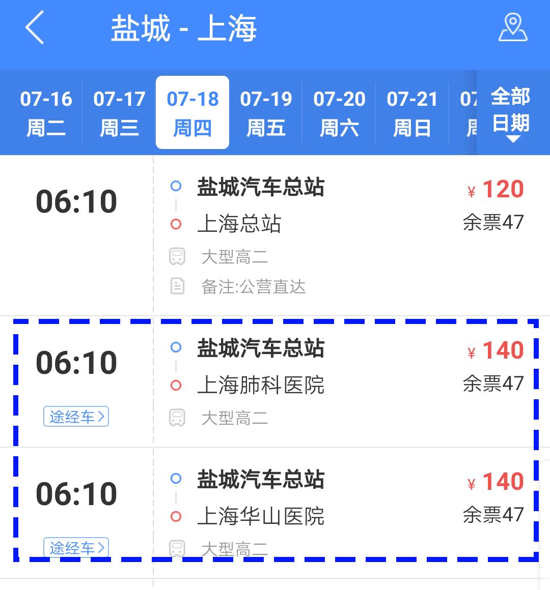 鐩愬煄鍩庨檯蹇溅,寤烘箹鐩愬煄鍩庨檯蹇溅