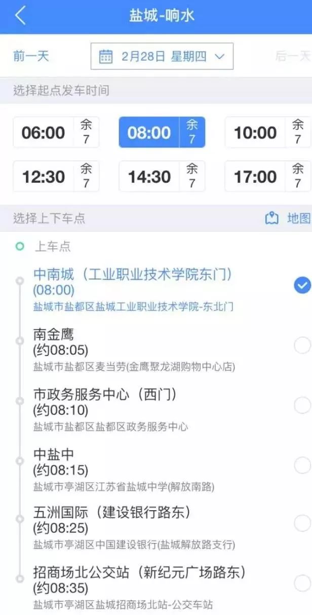 鐩愬煄鍩庨檯蹇溅,寤烘箹鐩愬煄鍩庨檯蹇溅