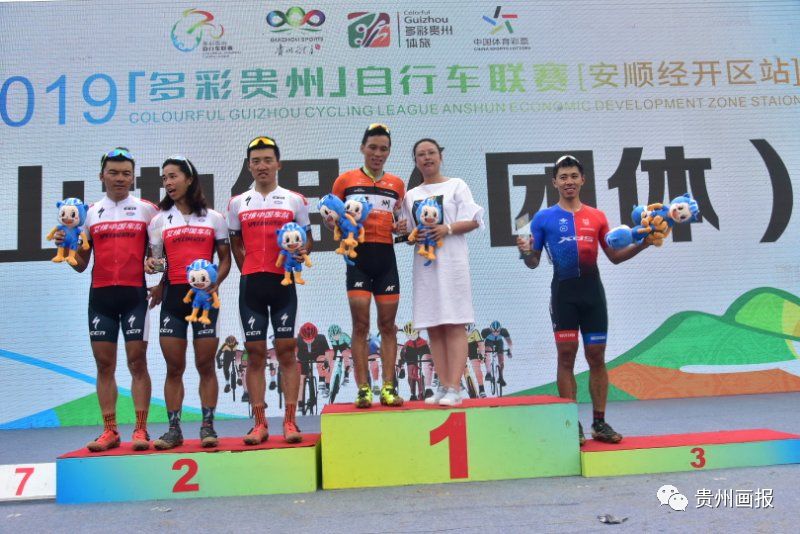环贵州国际自行车赛安顺,多彩贵州自行车联赛安顺经开区站