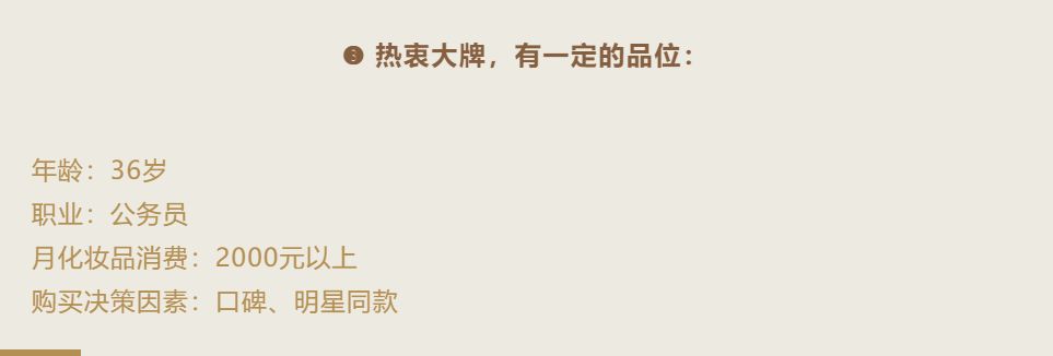 杏林学堂⑱丨我们深扒了3位姑娘的化妆台告诉你如何选品