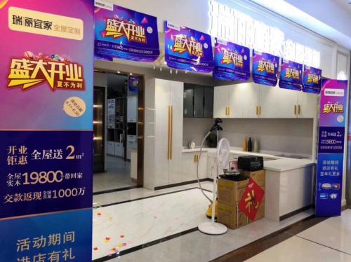 瑞丽宜家北京建博会,瑞丽宜家门店