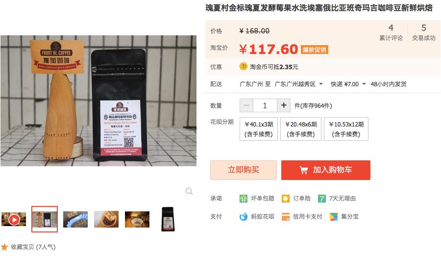 瑰夏不贵!「蓝标瑰夏」半价49元100克!云南小粒咖啡水洗耶加曼特宁9.9!当季挂耳19.9!瑰夏蓝山人气品种低至7折