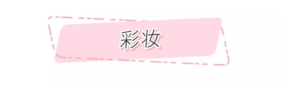 卸妆空瓶,卸妆水眼影推荐