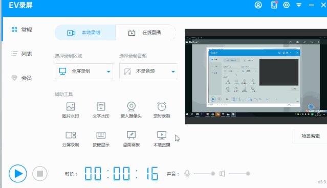 超强播放软件,最小的录屏工具