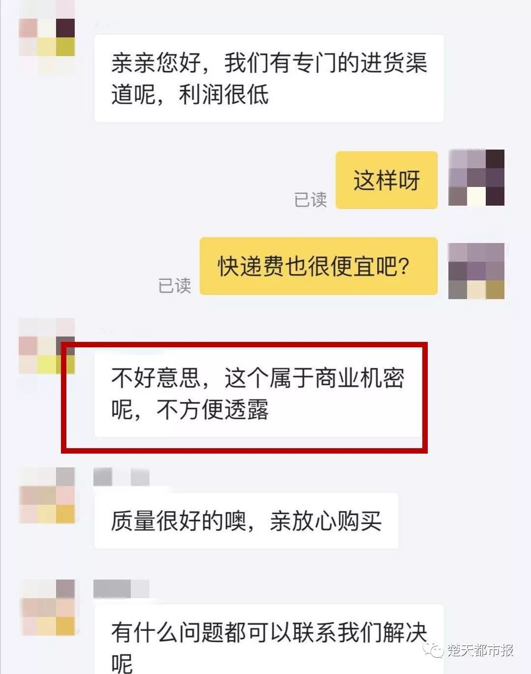 商品2元商家包邮是怎样赚钱的,一两块钱包邮的商品怎么赚钱