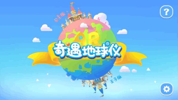 团购预告|《小牛顿成语故事》、AR奇遇地球仪、小度在家1C智能家庭助手