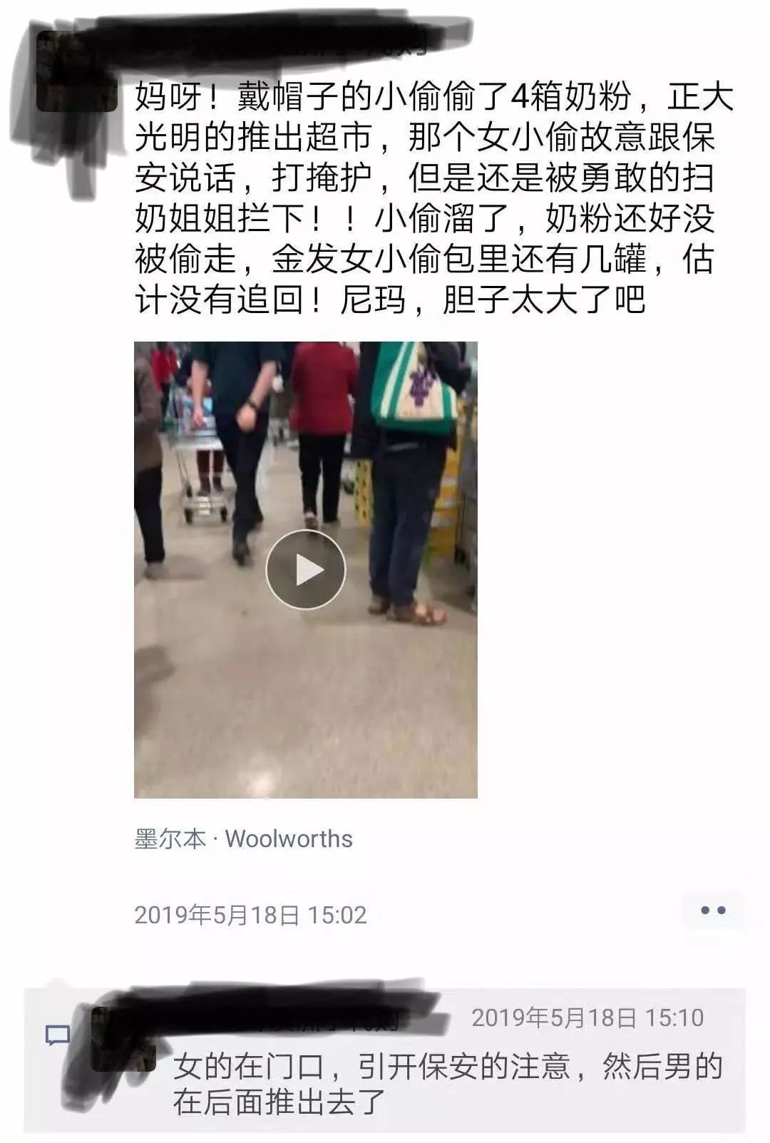 澳洲美素佳儿奶粉事件曝光,澳洲奶粉被曝光